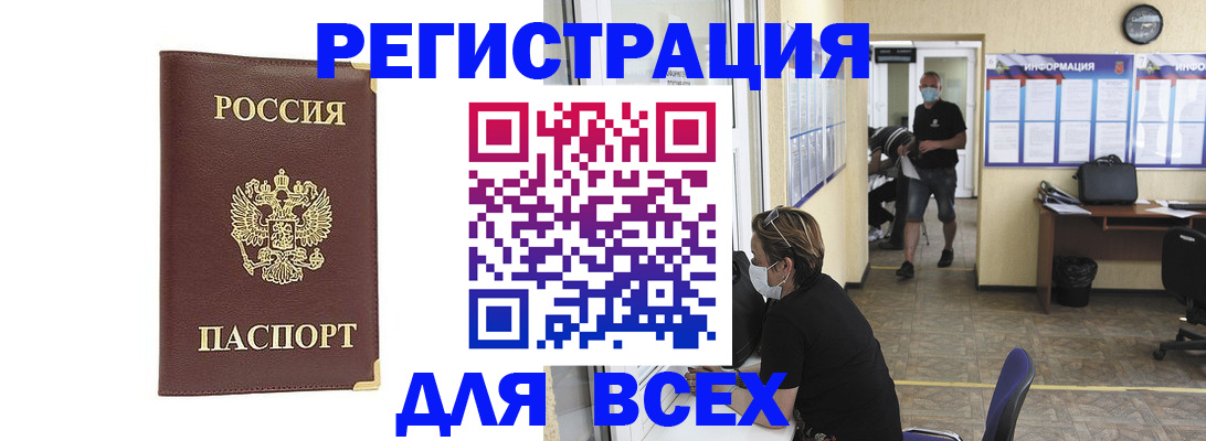 прописка штамп в Чебоксарах