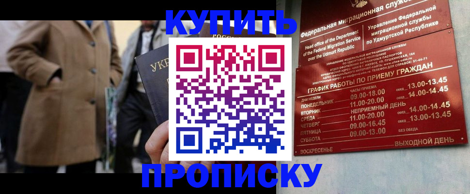 временная регистрация поиск в Чебоксарах