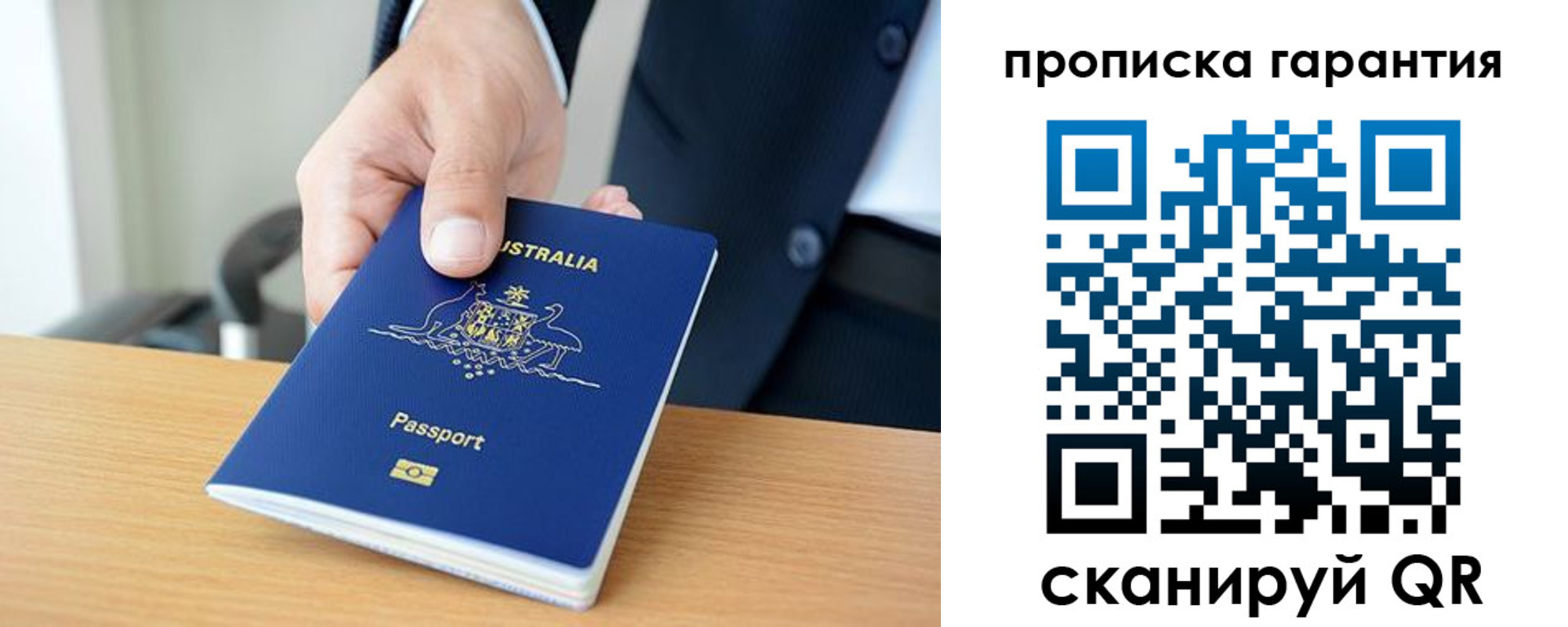 прописка паспорт в Чебоксарах