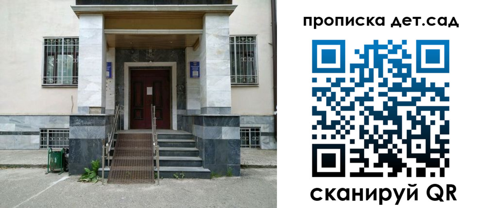 прописка для школы в Чебоксарах