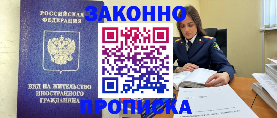 временная регистрация гарантия в Чебоксарах