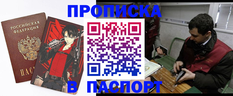 временная регистрация в квартире в Чебоксарах