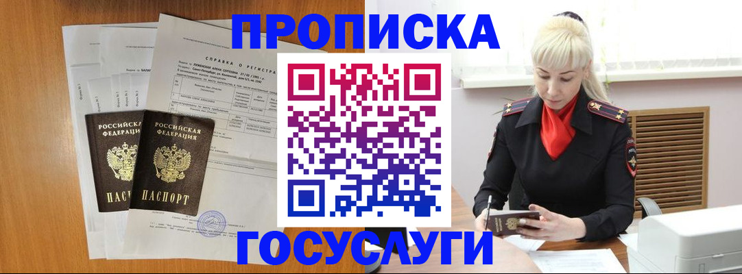 прописка иностранных граждан в Чебоксарах