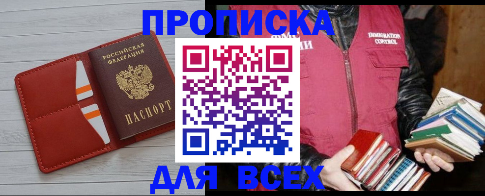 прописка для военкомата в Чебоксарах