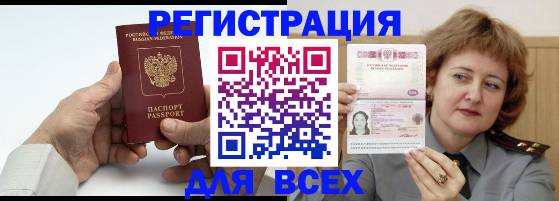 временная регистрация купить в Чебоксарах