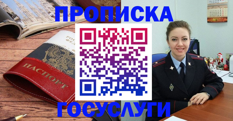 прописка для военкомата в Чебоксарах