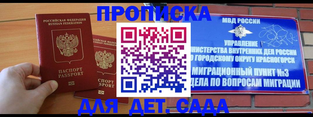 временная прописка в Чебоксарах