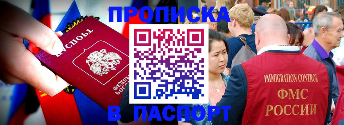 временная регистрация в Чебоксарах