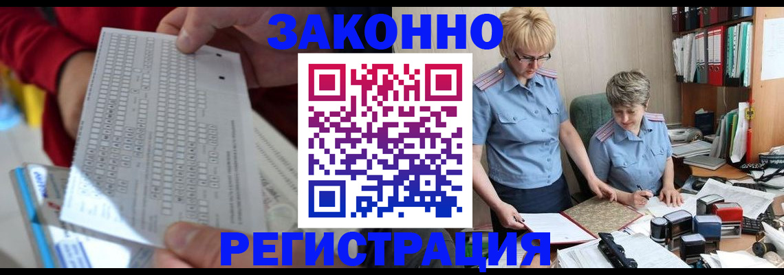 прописка ребенка в Чебоксарах