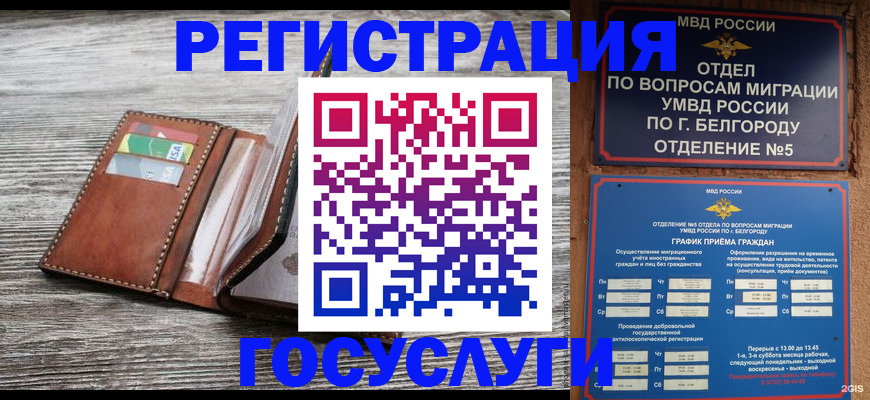 временная регистрация гарантия в Чебоксарах